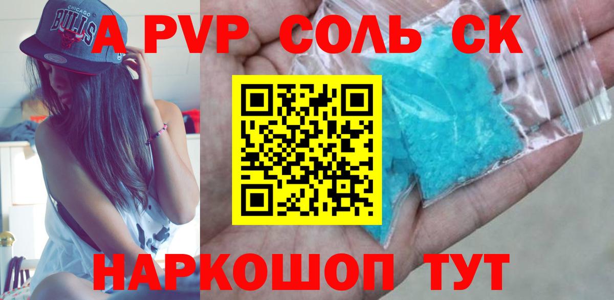 Alfa_PVP кристаллы Карталы