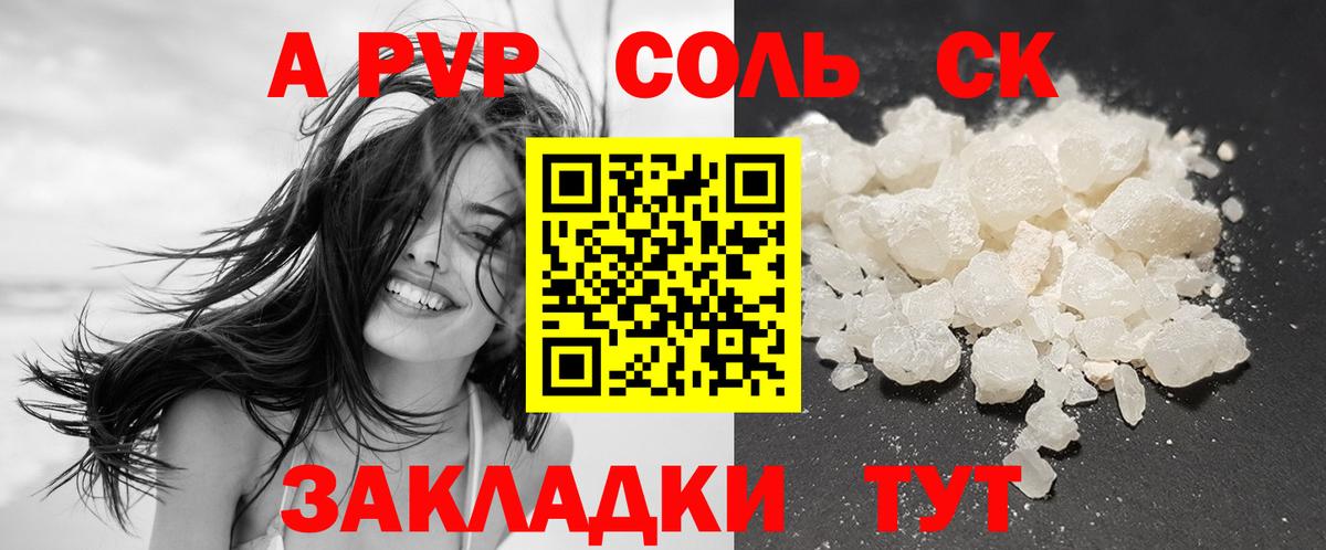 Alpha-PVP СК КРИС  Вход с VPN  Карталы  A PVP кристаллы  где найти   Alfa_PVP мука 