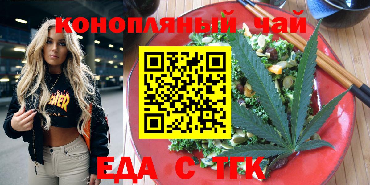 Карталы  Canna-Cookies конопля  Вход с VPN 