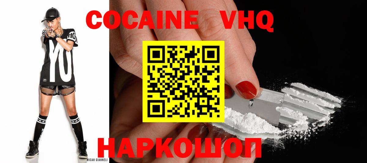 Cocaine 97%  где найти   Карталы  Вход с VPN  Cocaine Эквадор 