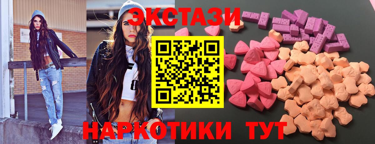 Экстази  Вход с VPN  Карталы  Ecstasy Philipp Plein 