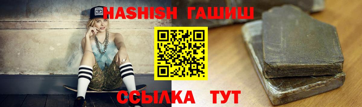 ГАШИШ Изолятор Карталы
