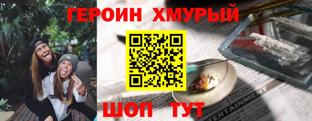Героин белый Карталы