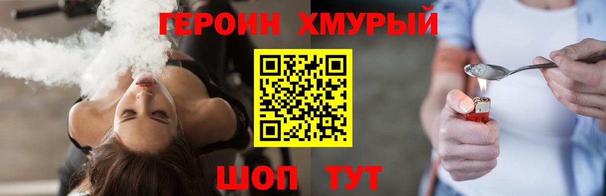 Героин  ГЕРОИН Афган  Вход с VPN  Карталы 