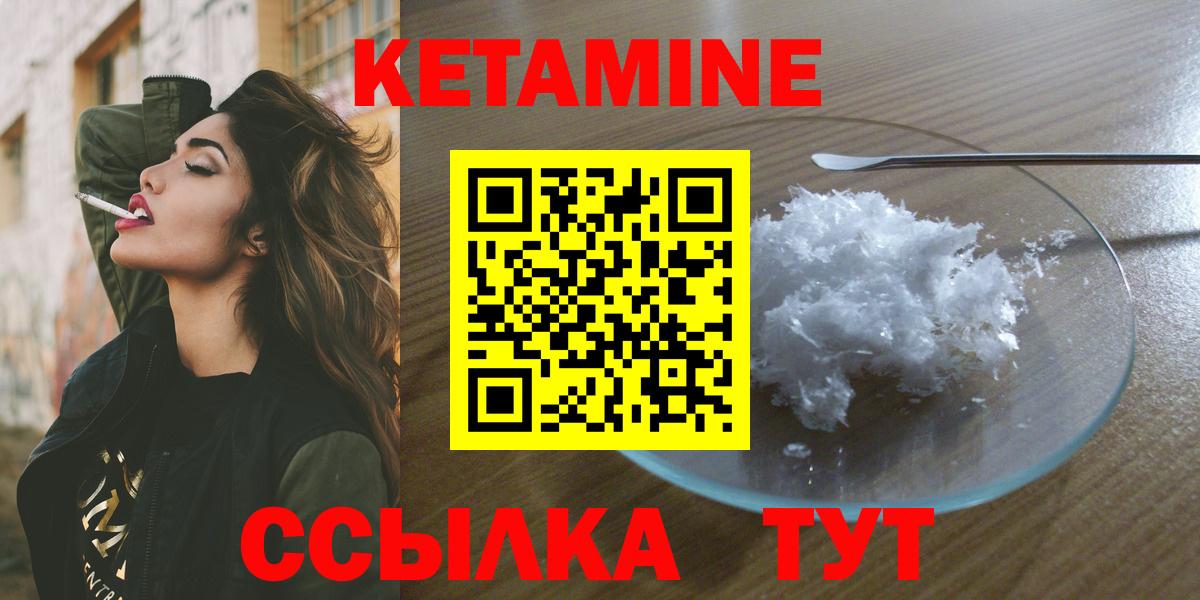 Кетамин ketamine Карталы