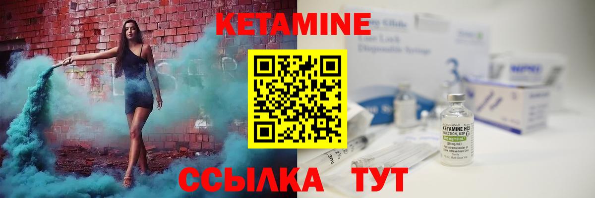 Кетамин ketamine  Вход с VPN  Карталы 