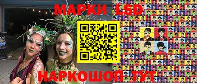 марки lsd Берёзовский