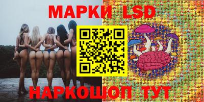 марки lsd Берёзовский