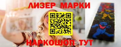 марки lsd Берёзовский