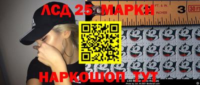 марки lsd Берёзовский