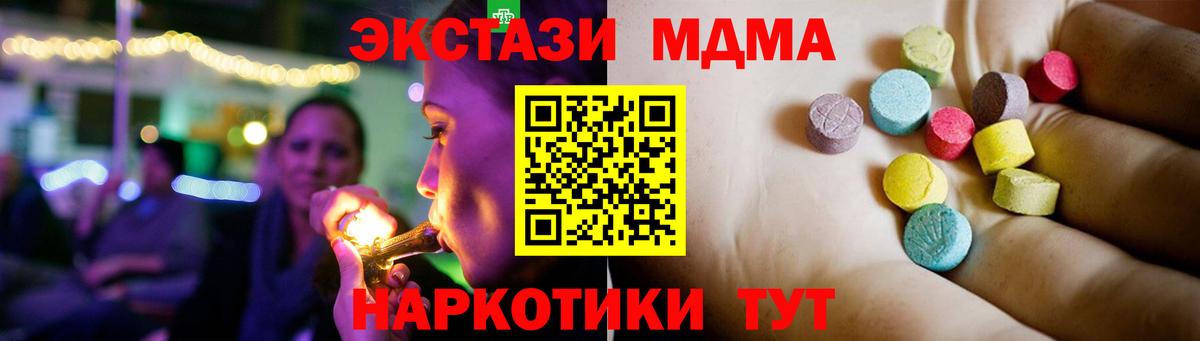 Карталы  MDMA crystal  Вход с VPN  MDMA VHQ 