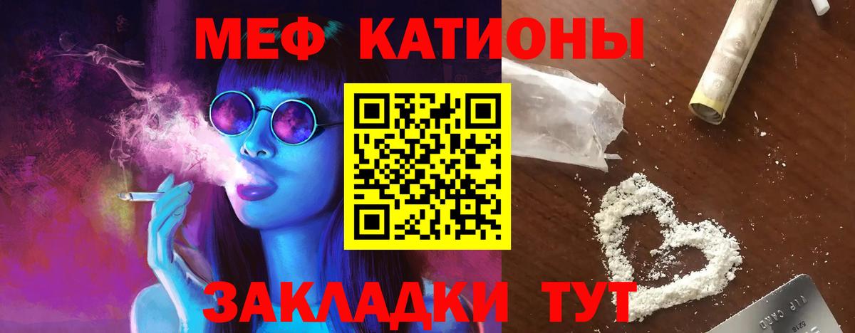 МЕФ  Меф  Вход с VPN  Карталы  МЯУ-МЯУ кристаллы 