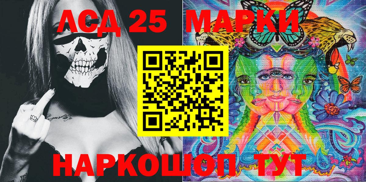 Марки NBOMe 1500мкг Карталы