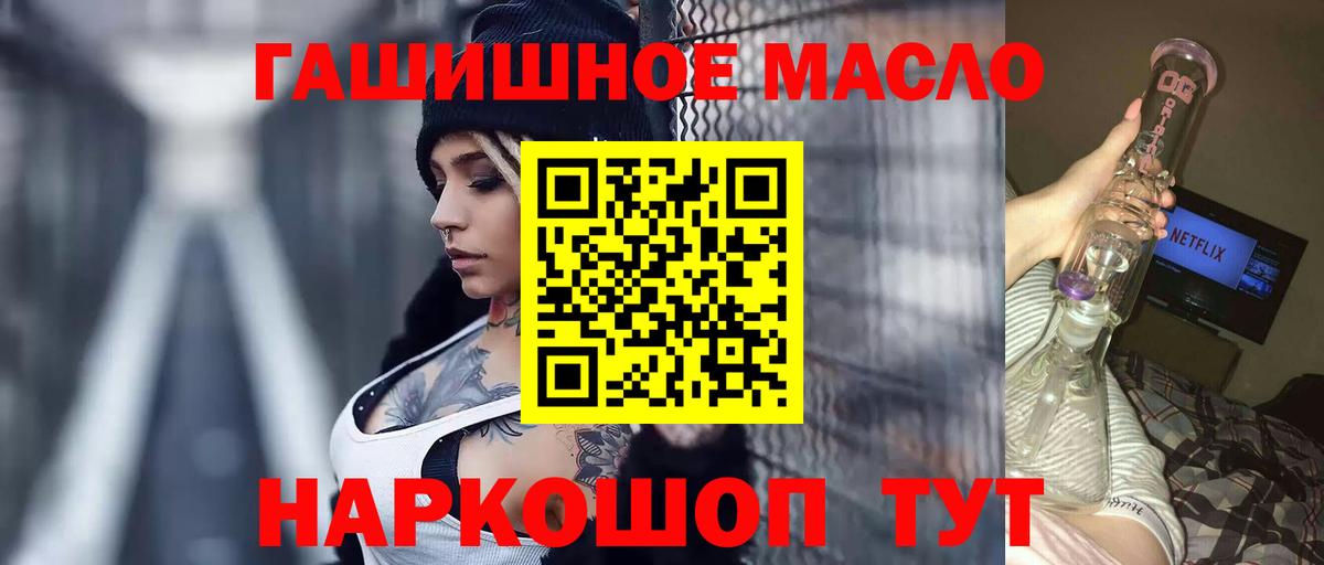 Дистиллят ТГК THC oil Карталы