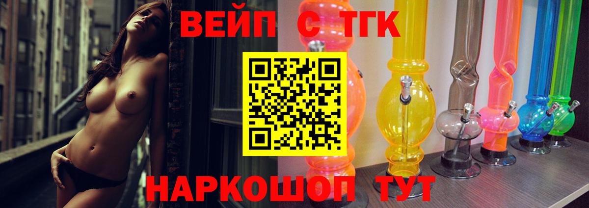 Карталы  ТГК THC oil  Вход с VPN  ТГК концентрат 